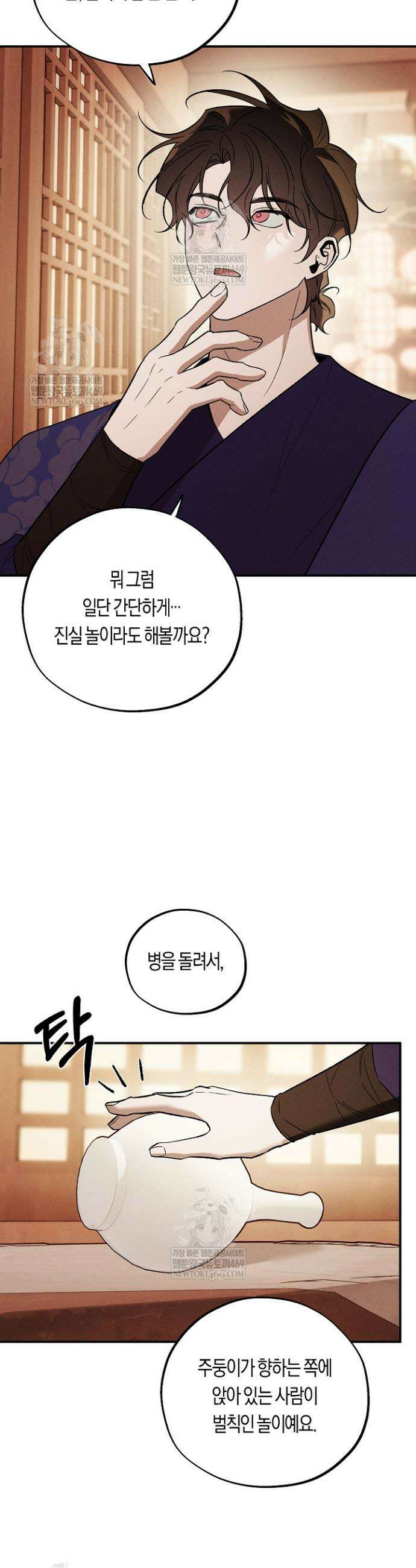 이세계 노예주 29화 4