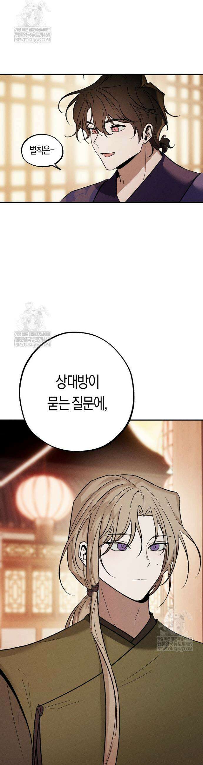 이세계 노예주 29화 5