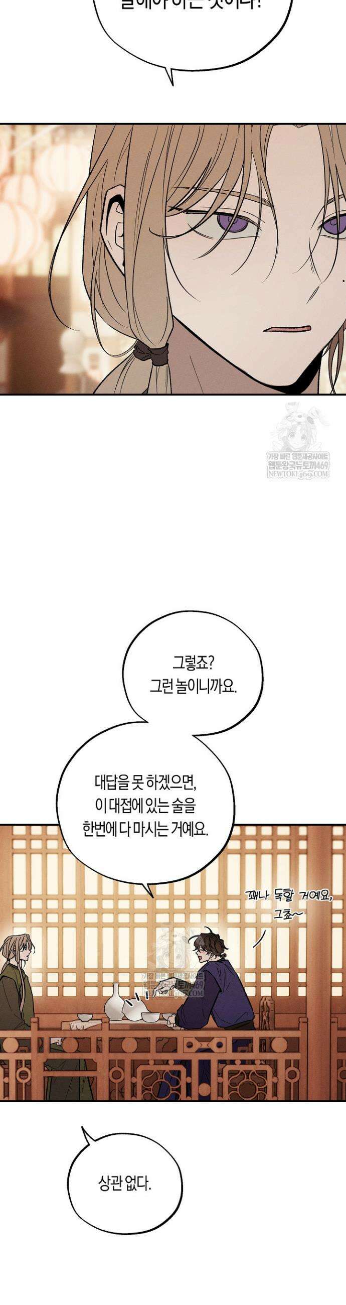 이세계 노예주 29화 7