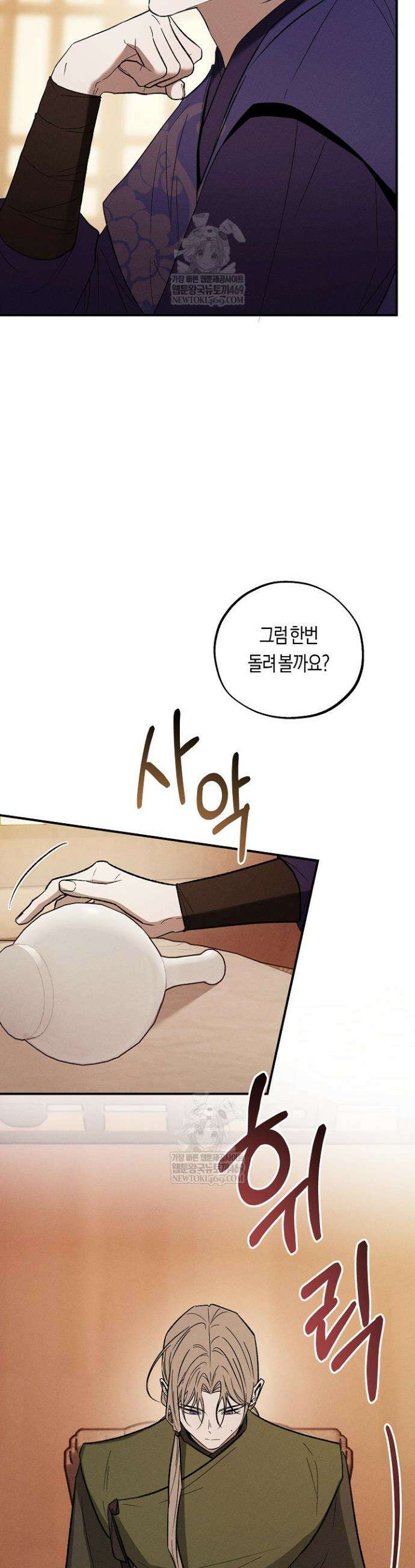 이세계 노예주 29화 9