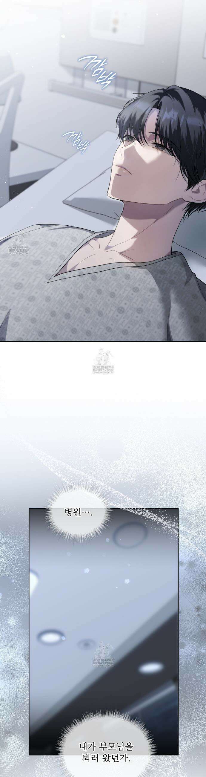 헤비 레인 (Heavy Rain) 13화 2