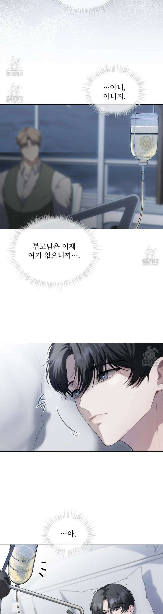헤비 레인 (Heavy Rain) 13화 3