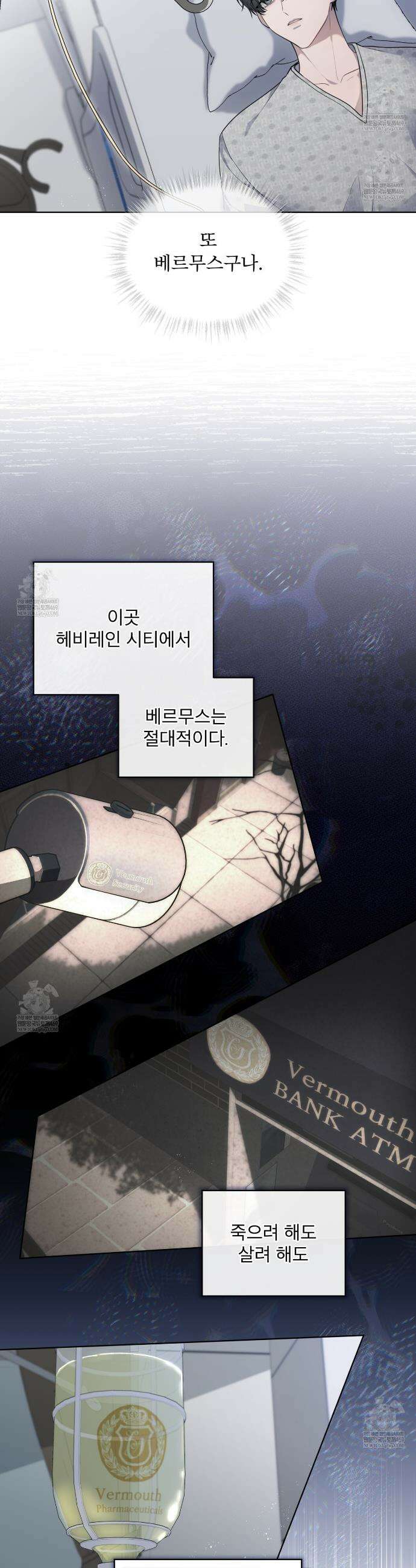 헤비 레인 (Heavy Rain) 13화 4