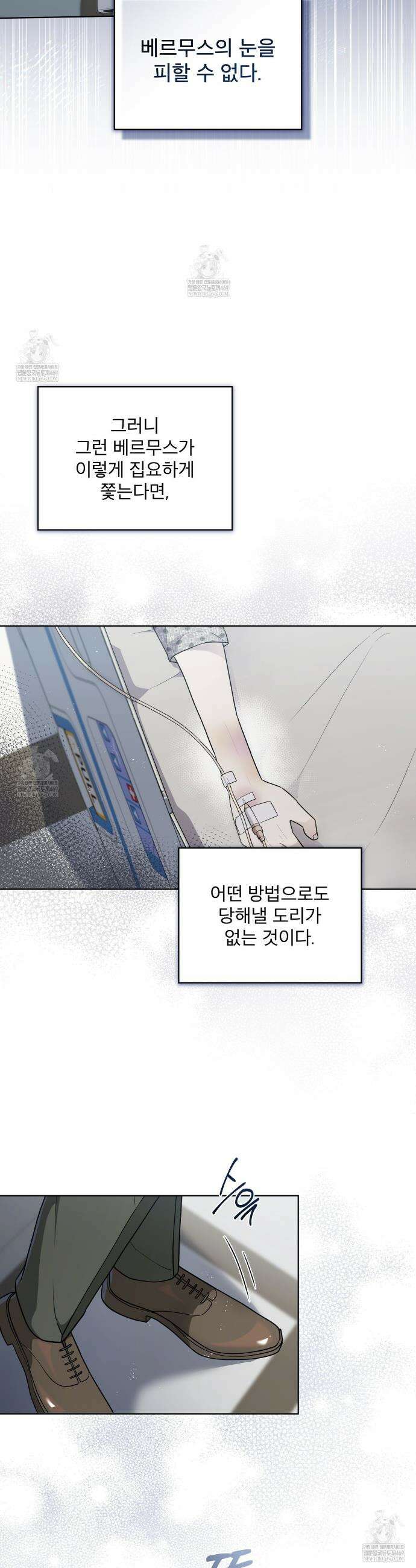헤비 레인 (Heavy Rain) 13화 5