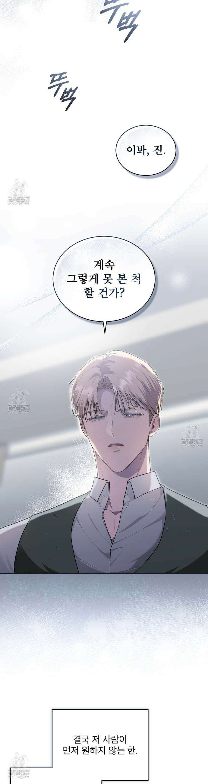 헤비 레인 (Heavy Rain) 13화 6