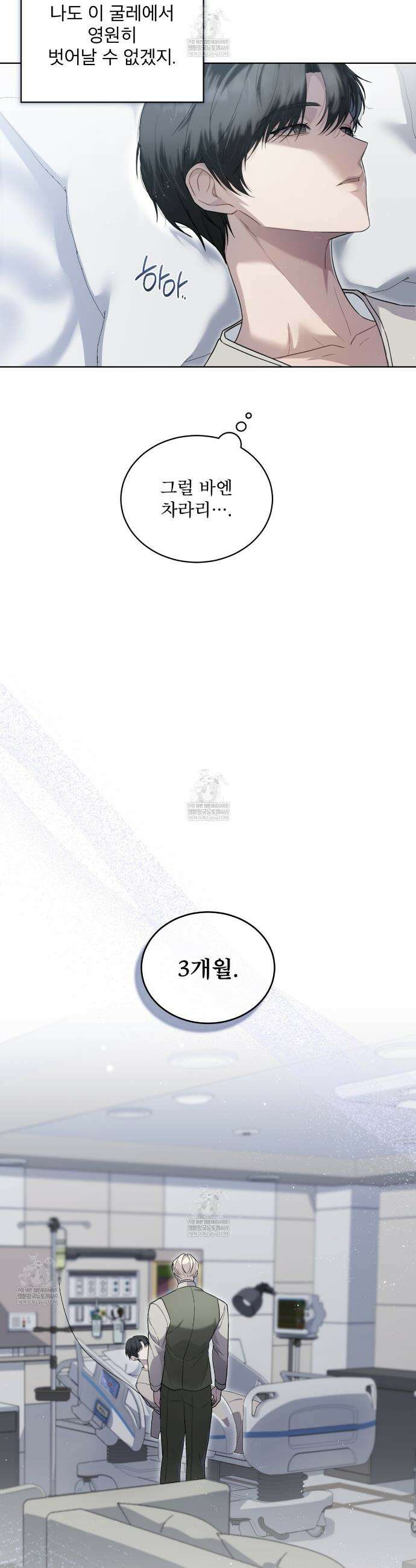 헤비 레인 (Heavy Rain) 13화 7