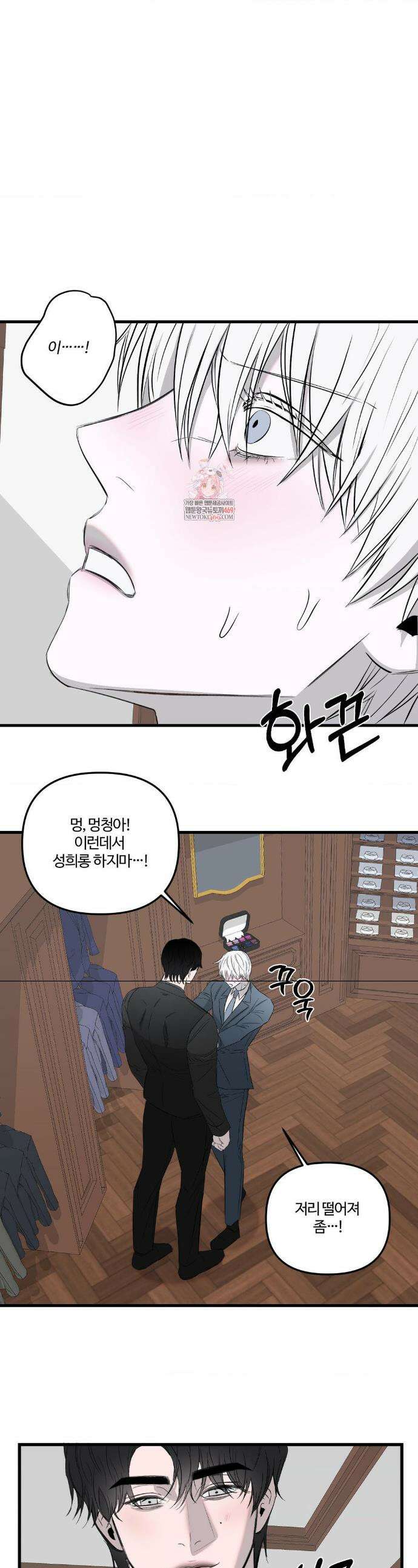 속죄양 29화 1