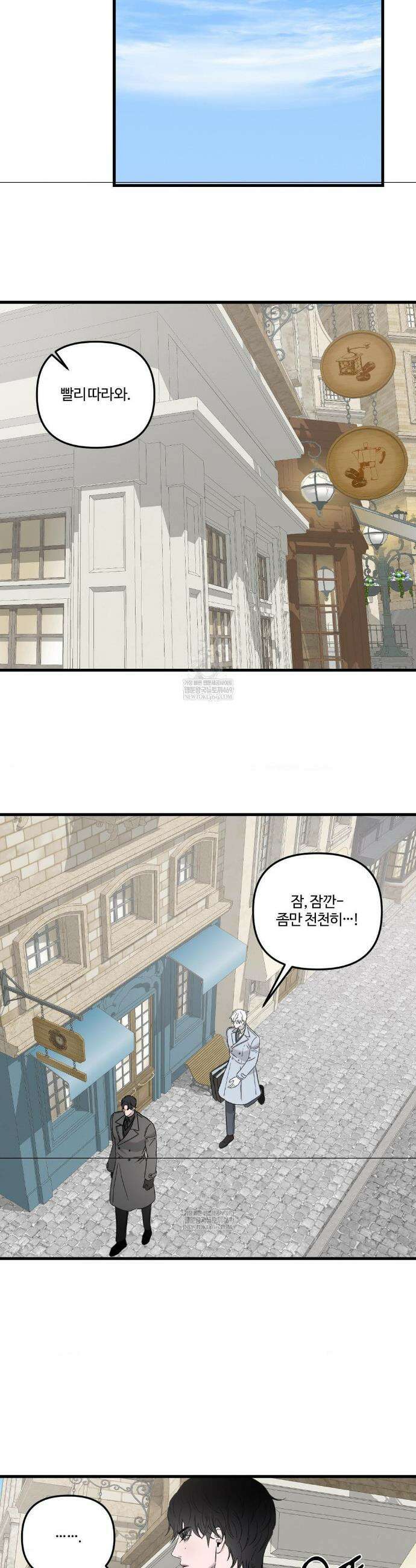 속죄양 29화 4
