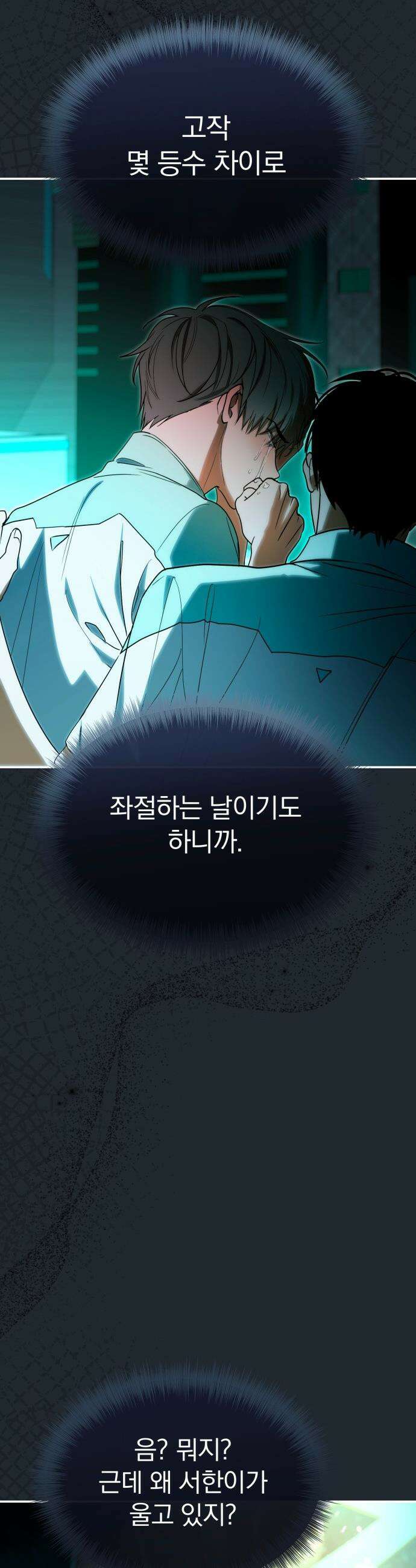 탑아이돌의 막내 멤버가 되었다 - 87화 8