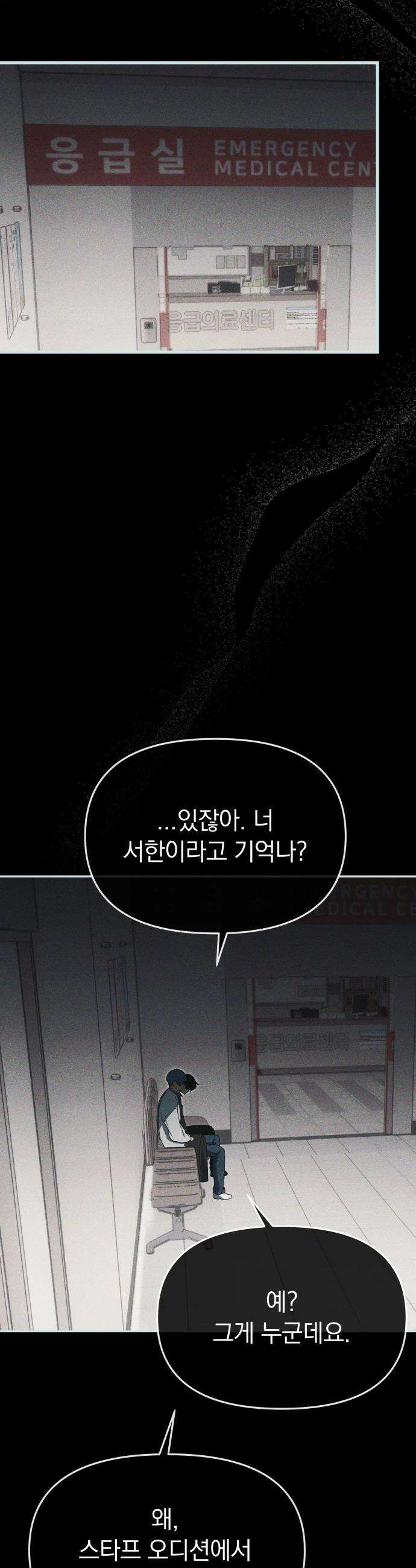 탑아이돌의 막내 멤버가 되었다 - 87화 21