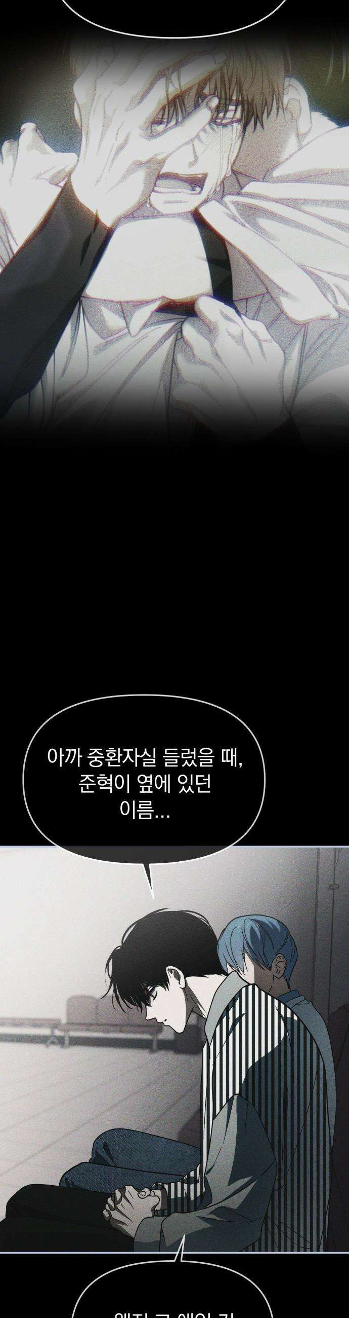 탑아이돌의 막내 멤버가 되었다 - 87화 23