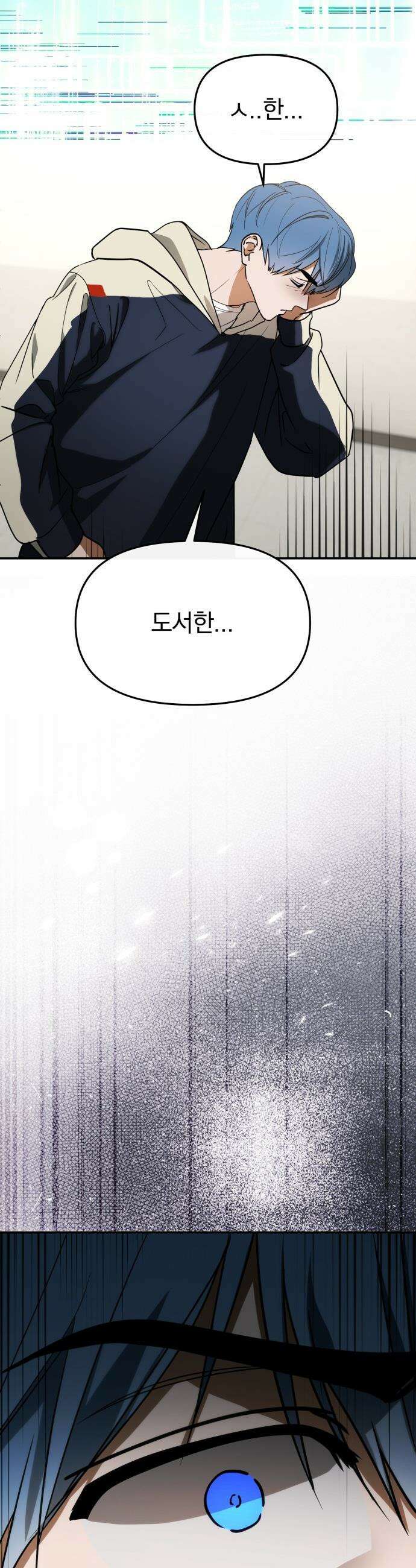 탑아이돌의 막내 멤버가 되었다 - 87화 30
