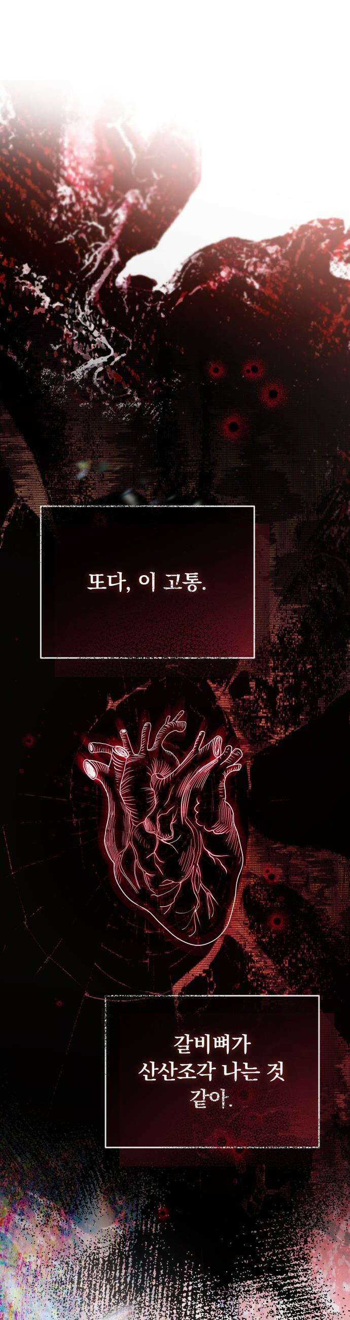 탑아이돌의 막내 멤버가 되었다 - 87화 41