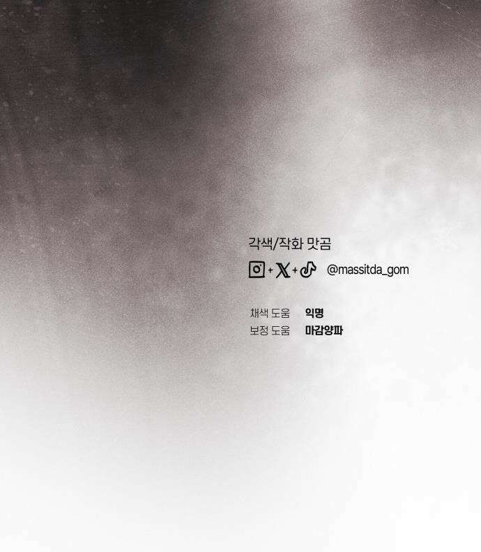 탑아이돌의 막내 멤버가 되었다 - 87화 48