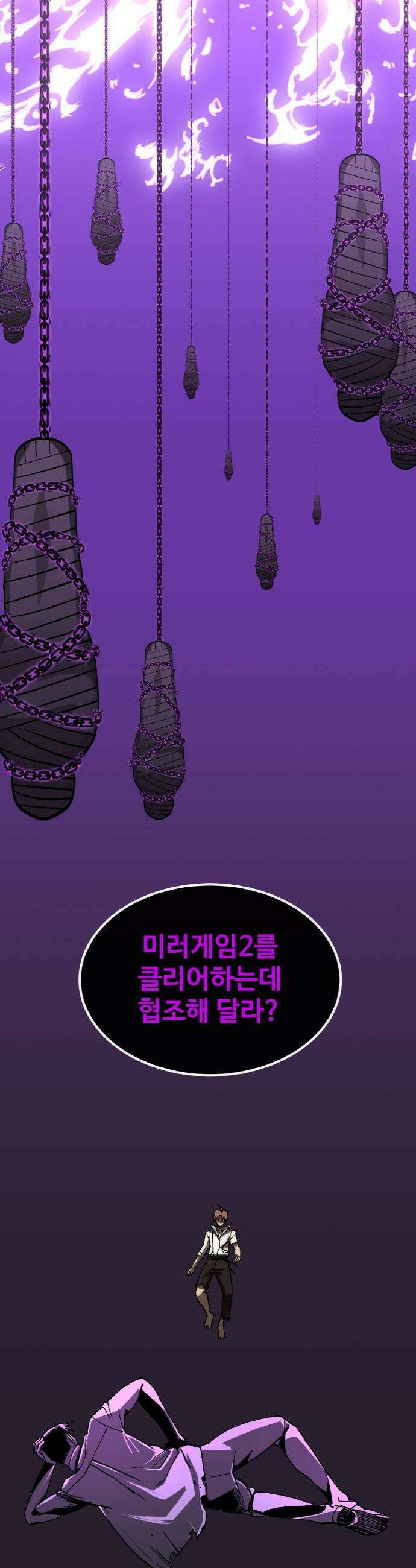 공유몽 - 시즌4) 35화 나이트와의 거래 2