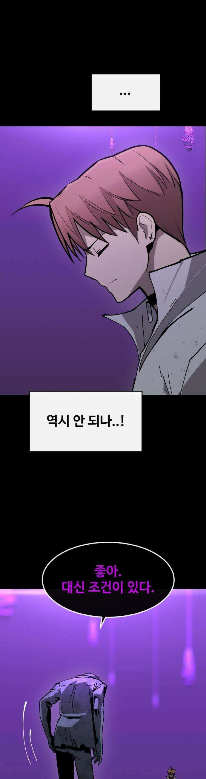 공유몽 - 시즌4) 35화 나이트와의 거래 5