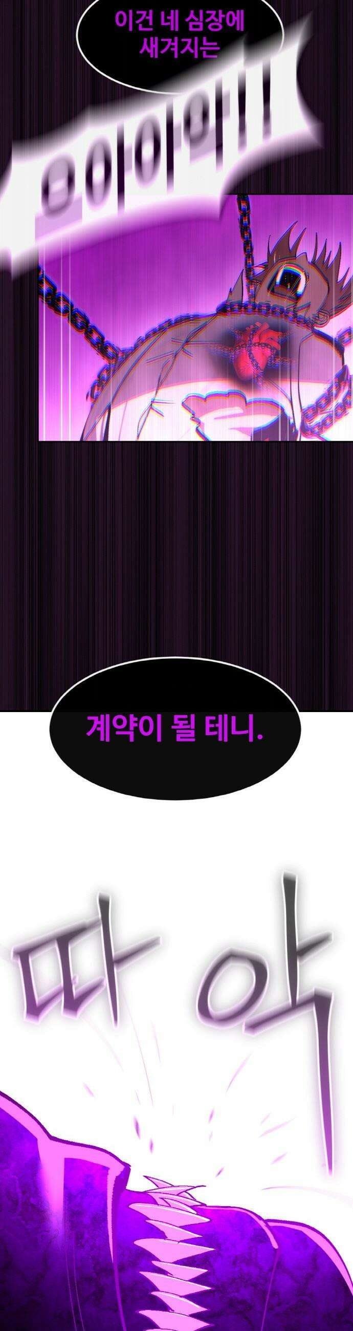 공유몽 - 시즌4) 35화 나이트와의 거래 9