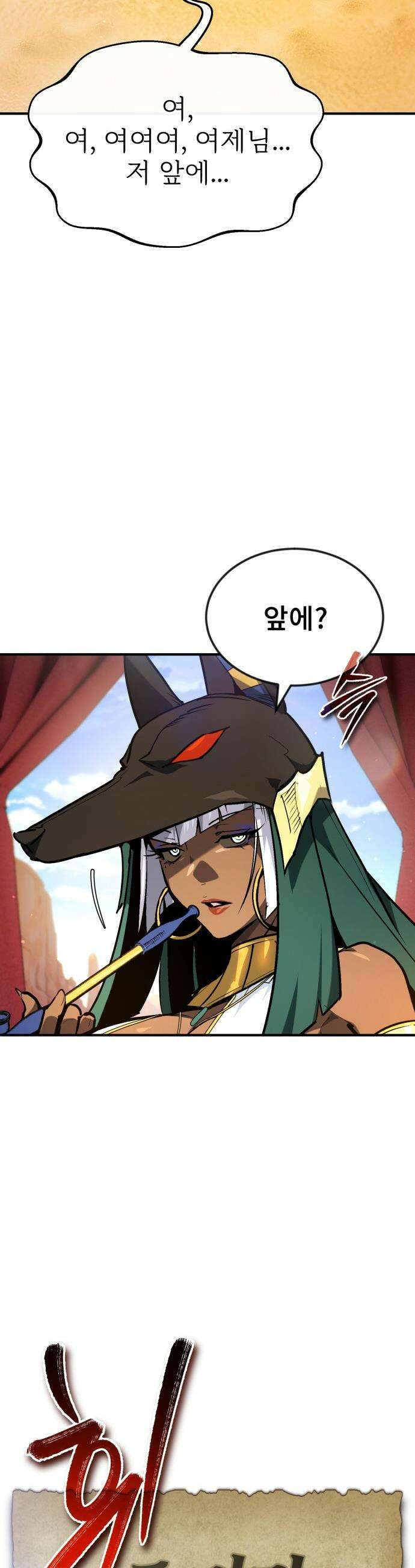 세상에 나쁜 용사는 없다 - 64화 2