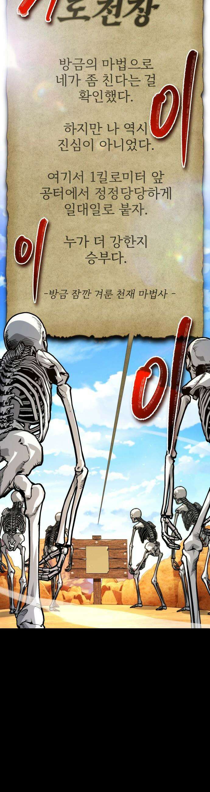 세상에 나쁜 용사는 없다 - 64화 3