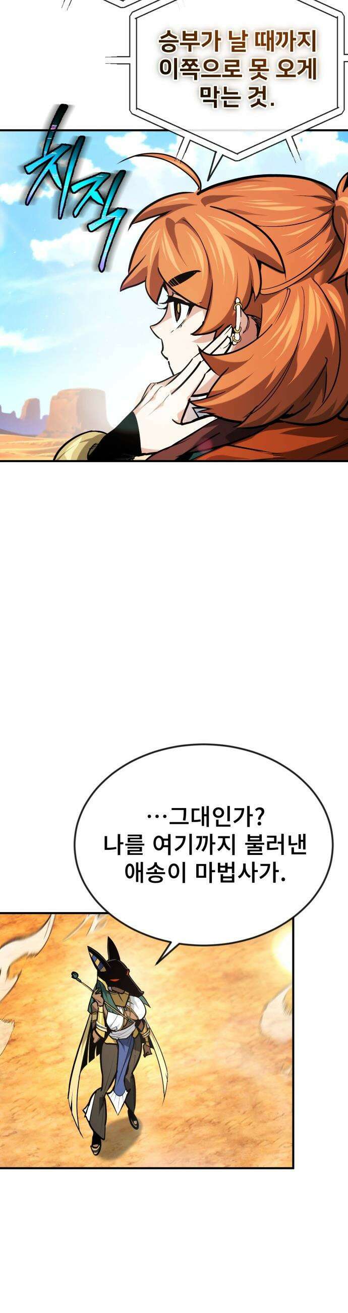 세상에 나쁜 용사는 없다 - 64화 13