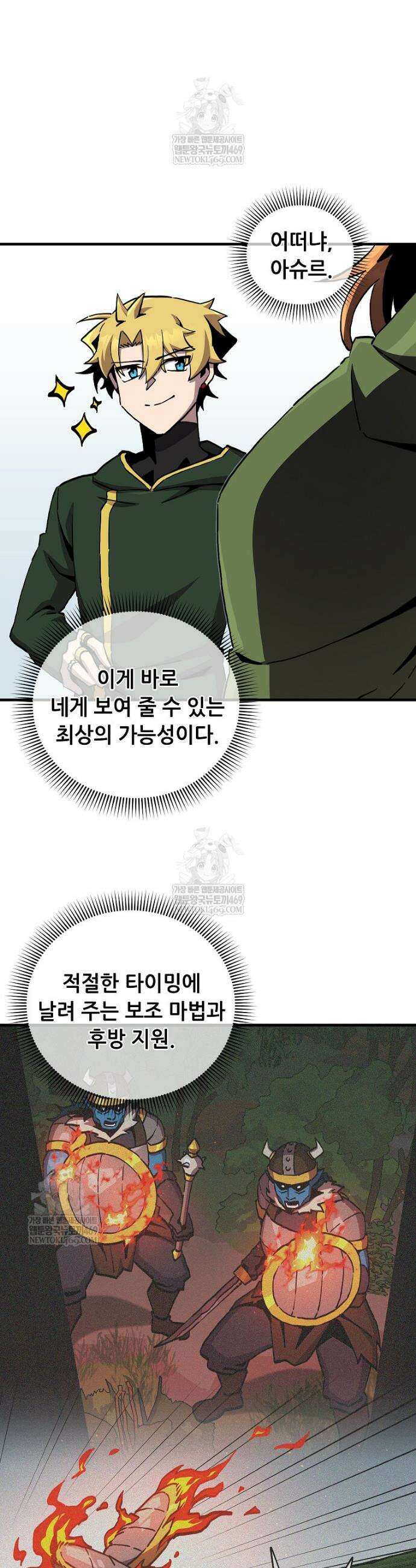 나 홀로 버그로 꿀빠는 플레이어 188화 2