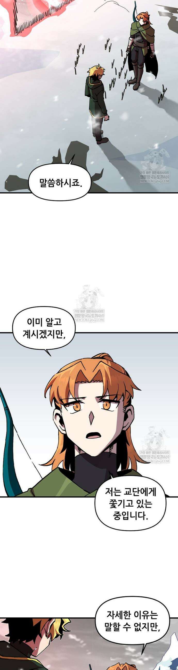 나 홀로 버그로 꿀빠는 플레이어 188화 9