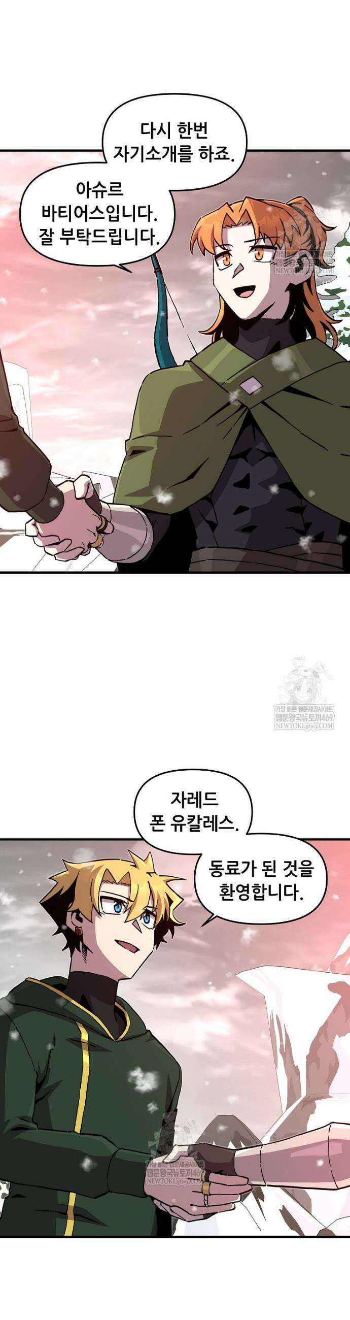 나 홀로 버그로 꿀빠는 플레이어 188화 15