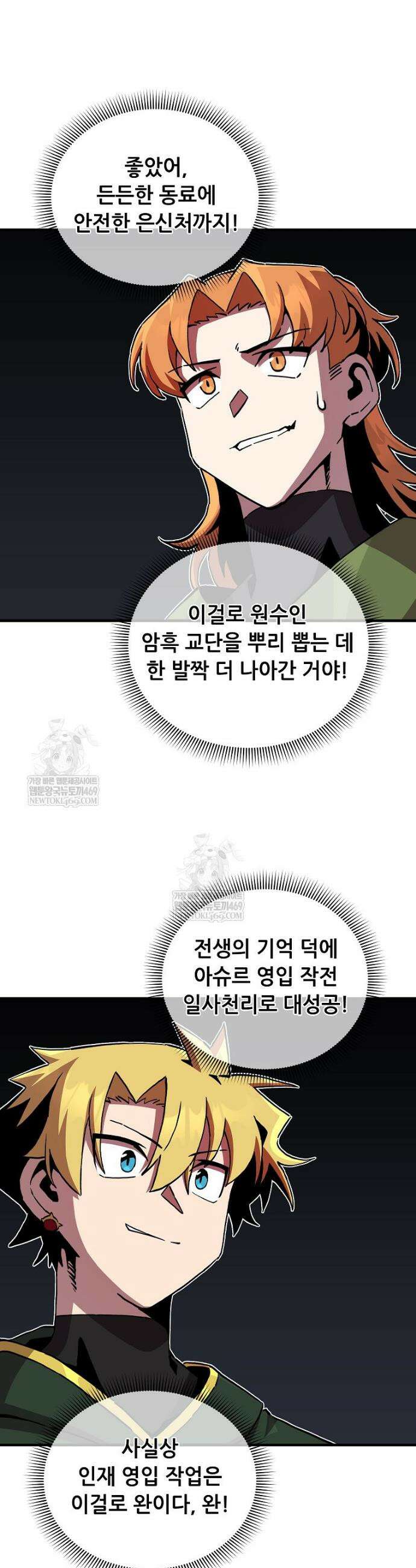 나 홀로 버그로 꿀빠는 플레이어 188화 16