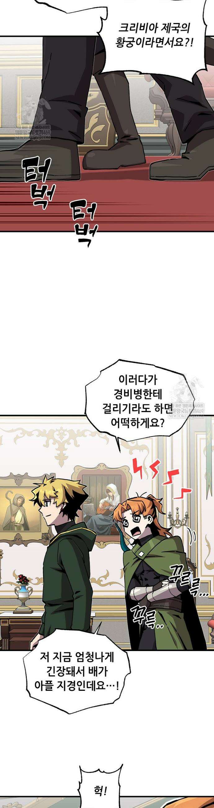 나 홀로 버그로 꿀빠는 플레이어 188화 24