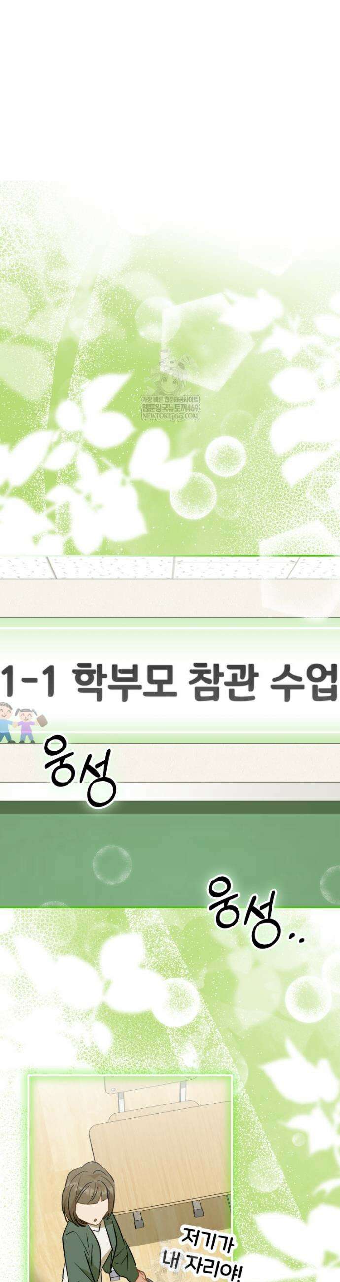 이 집안을 일으켜세우겠습니다! 64화 10