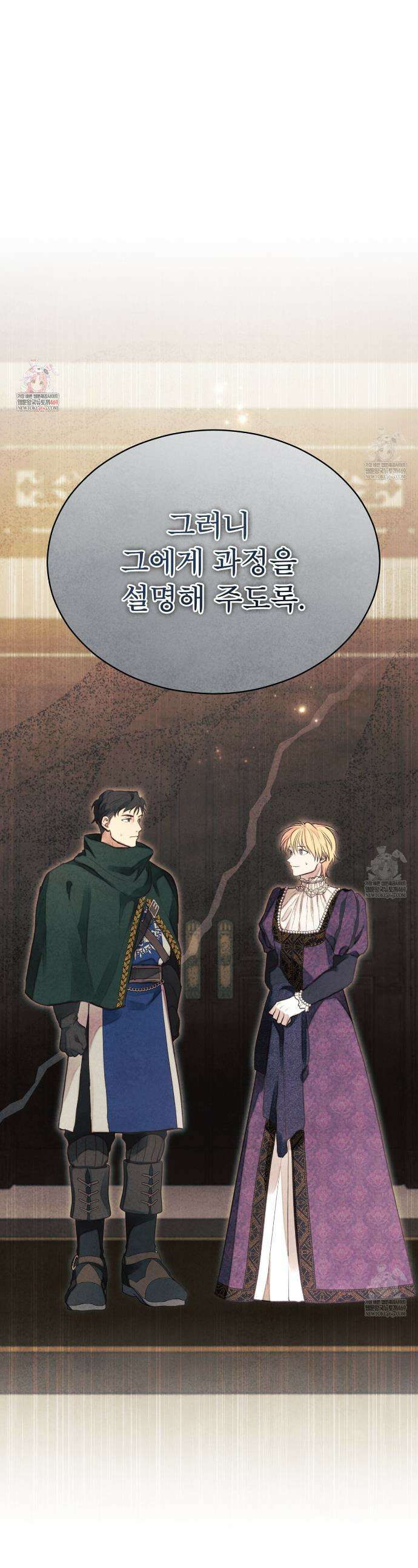 윈터필드 16화 1