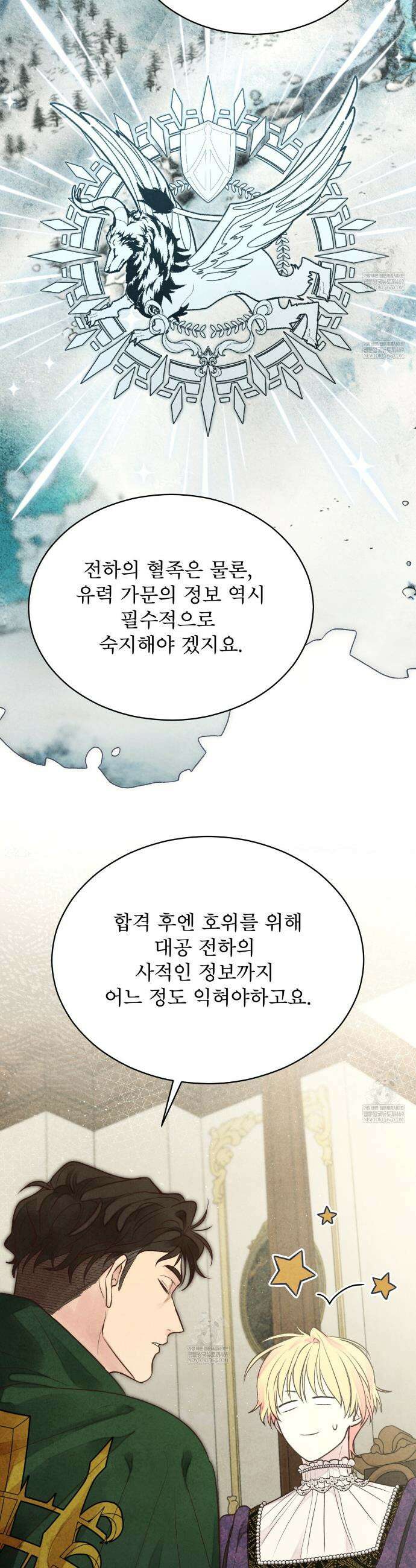 윈터필드 16화 6