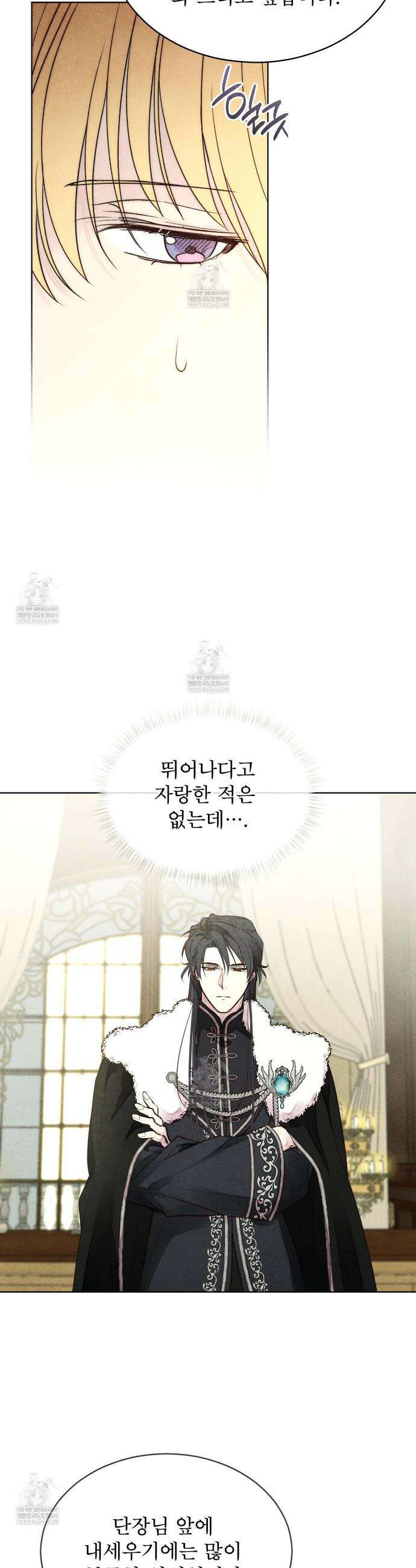 윈터필드 16화 8