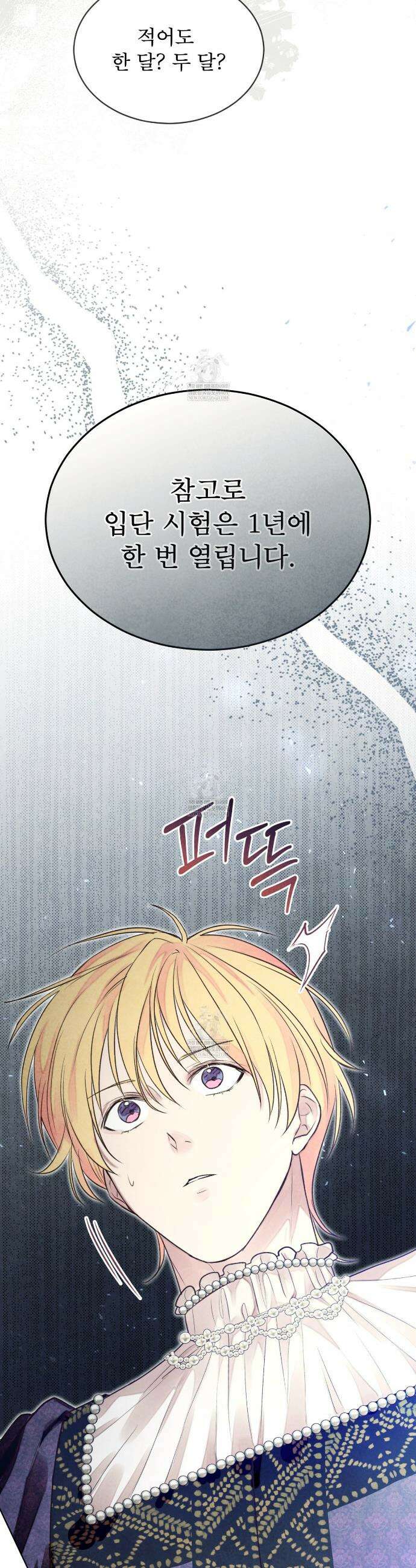 윈터필드 16화 10