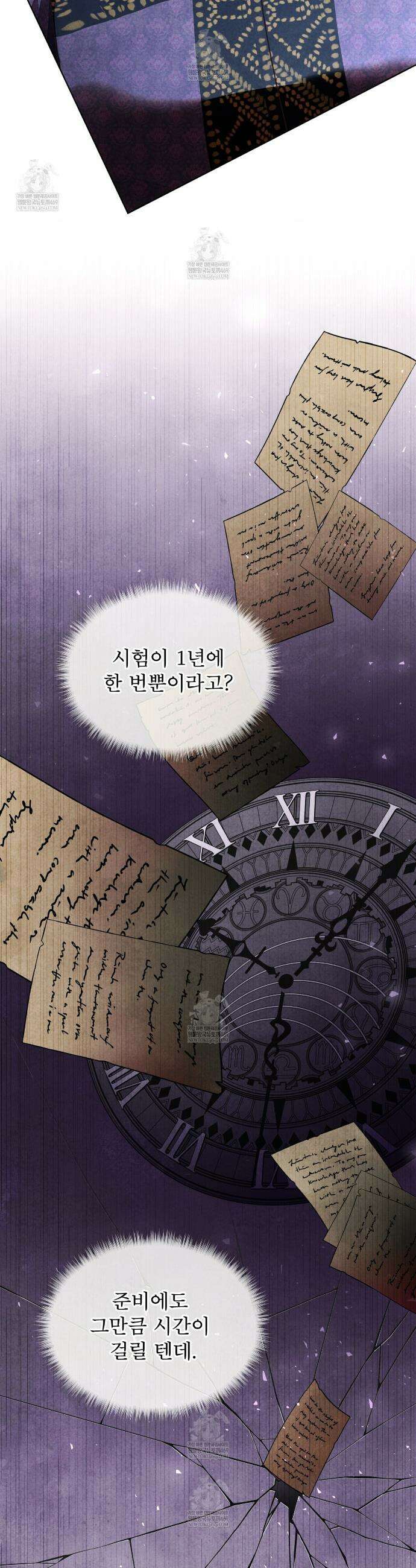 윈터필드 16화 11