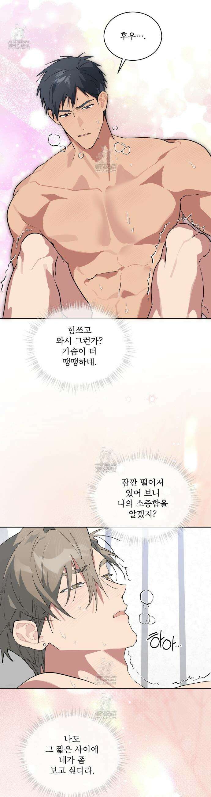 숯불 좀 넣어 주세요 53화 2