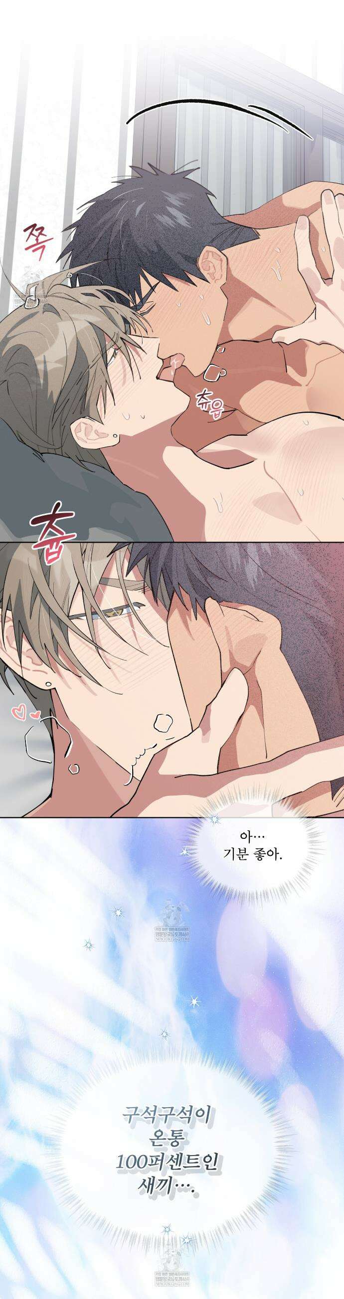 숯불 좀 넣어 주세요 53화 4