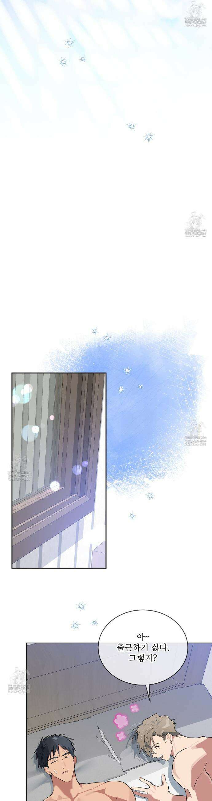 숯불 좀 넣어 주세요 53화 5