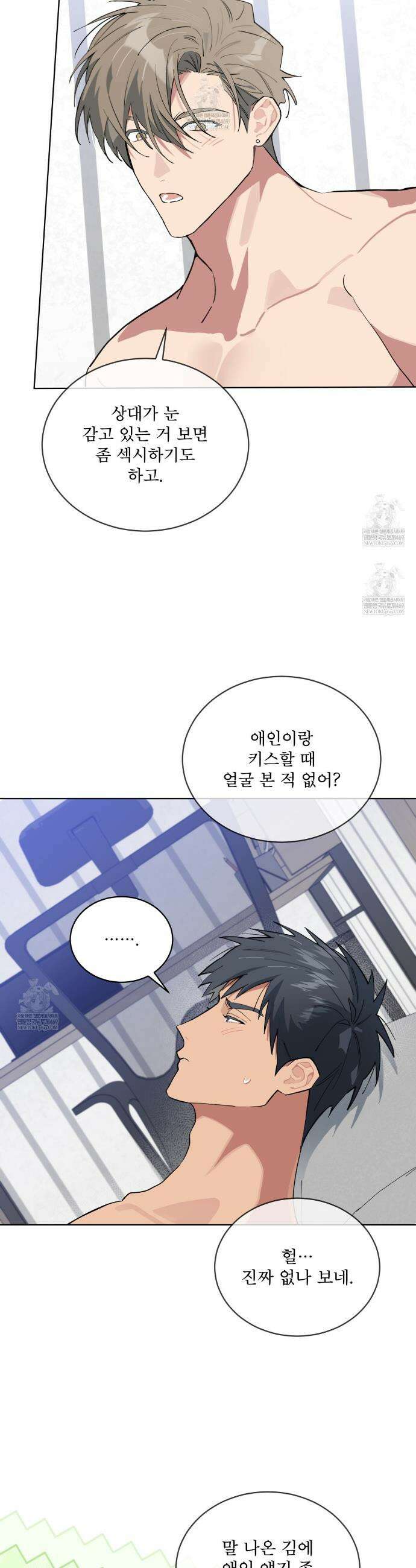 숯불 좀 넣어 주세요 53화 7