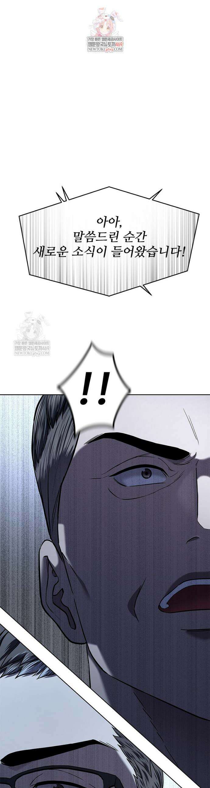 갓 오브 블랙필드 시즌4 32화 1