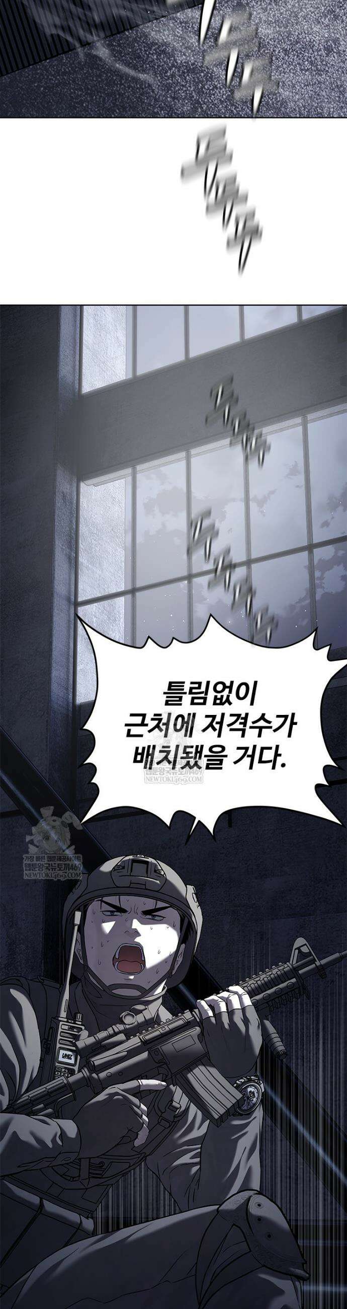 갓 오브 블랙필드 시즌4 32화 5