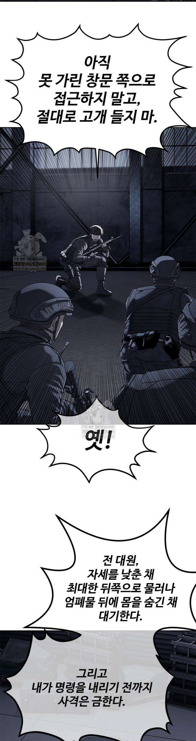 갓 오브 블랙필드 시즌4 32화 6