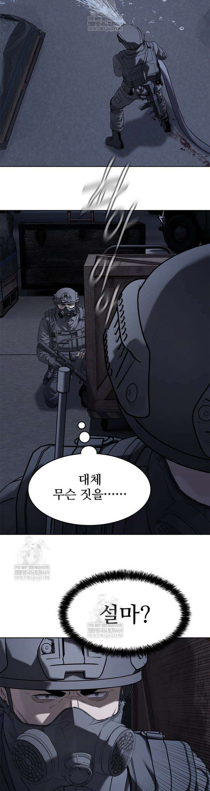 갓 오브 블랙필드 시즌4 32화 11