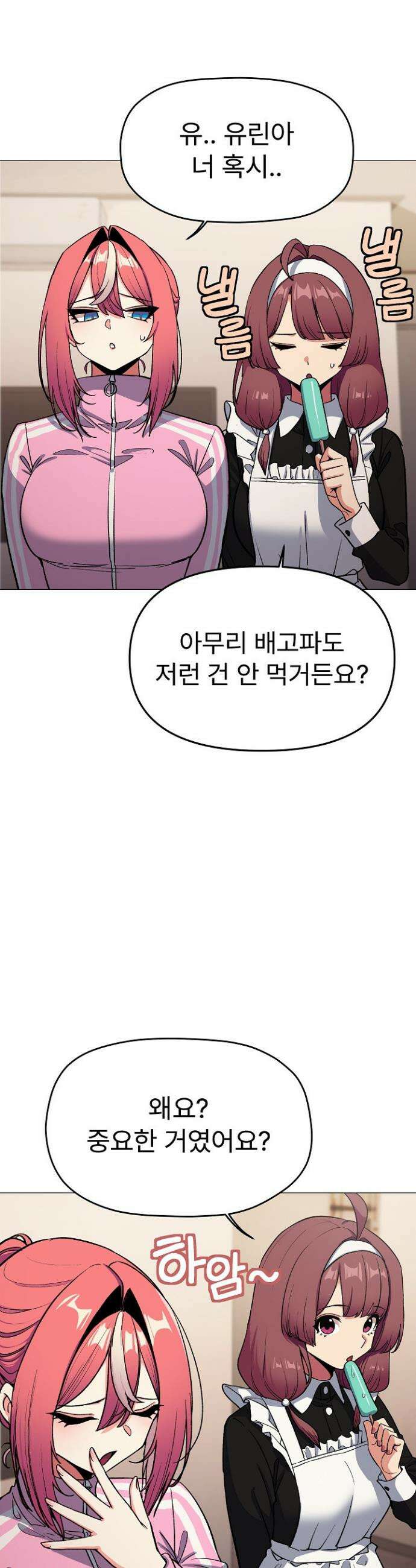 담배피지 마세요! 87화 5