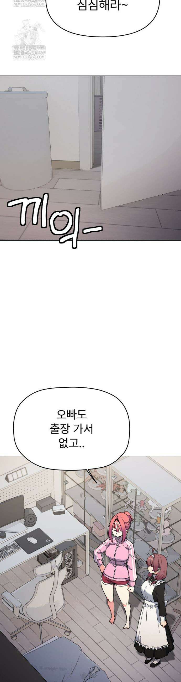 담배피지 마세요! 87화 7