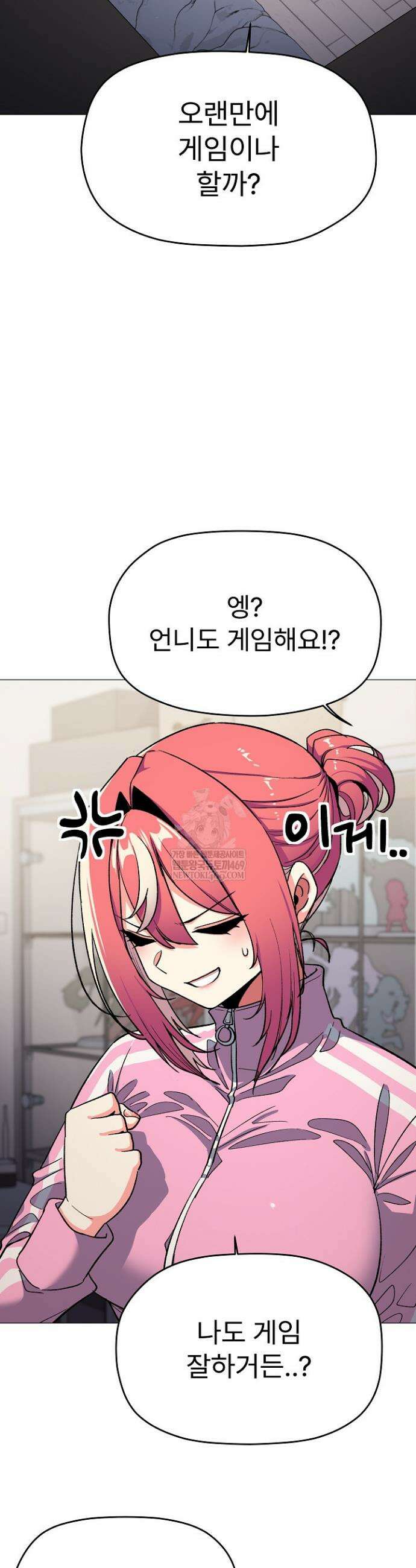 담배피지 마세요! 87화 8