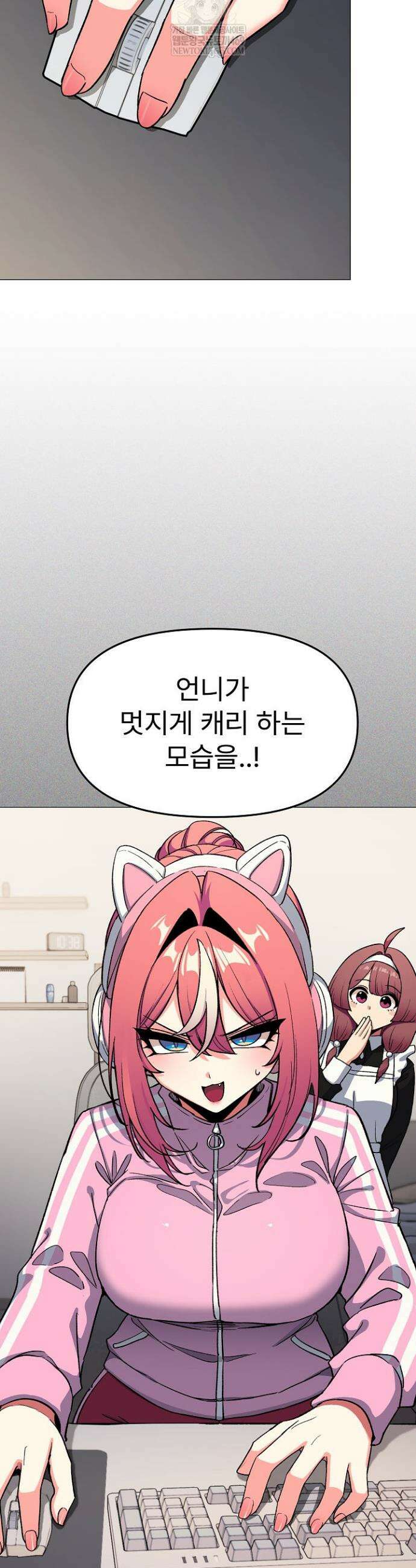 담배피지 마세요! 87화 10