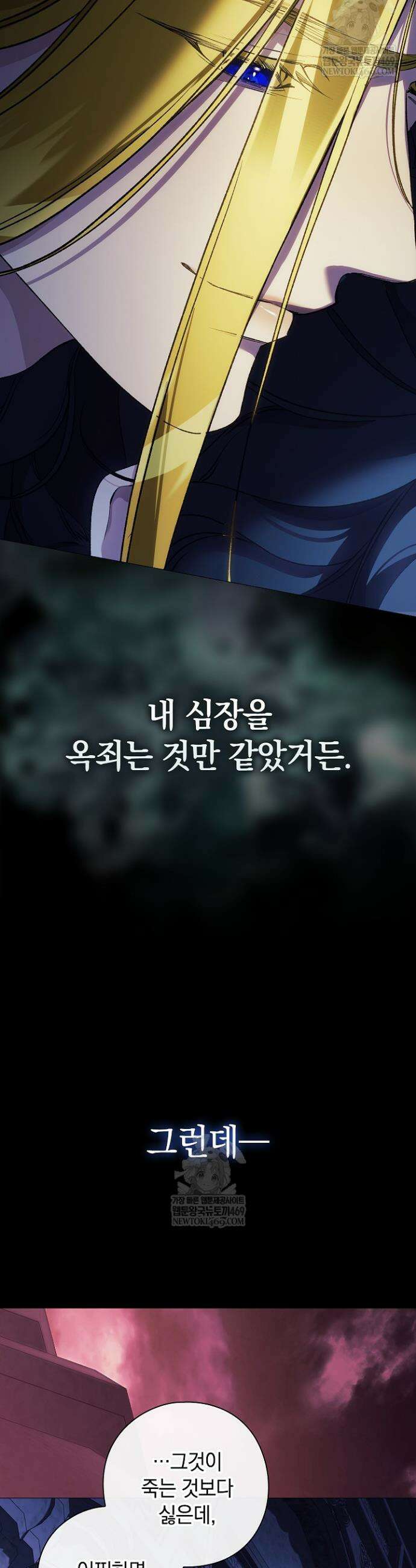 여신들을 위하여 : 다프네를 위하여 37화 14