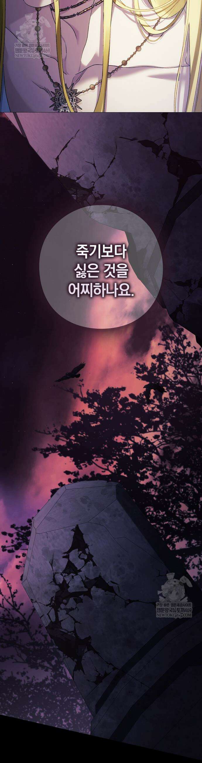 여신들을 위하여 : 다프네를 위하여 37화 16