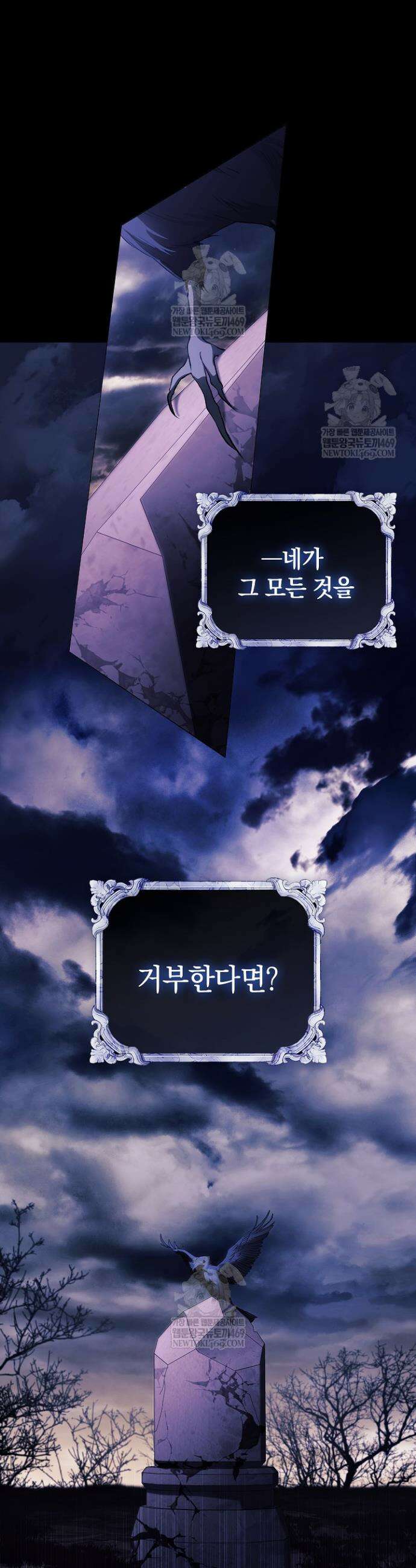 여신들을 위하여 : 다프네를 위하여 37화 17